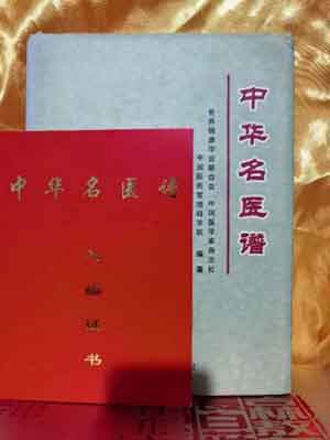 央媒头条新闻持别报道 弘扬中医文化  聚焦名医荟萃 《名医之路记录片》于清军医师